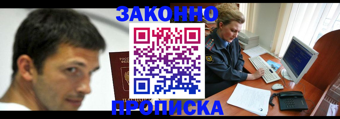 регистрация для школы в Можайске