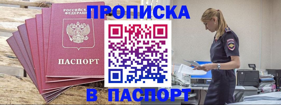 временная регистрация для всех в Можайске